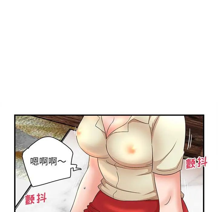 母女的秘密第15话
