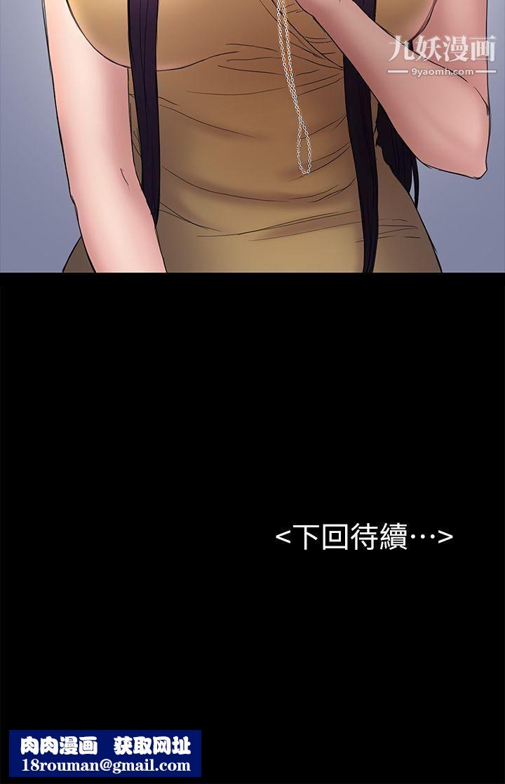初戀陷阱第47話-被發現的瘀青