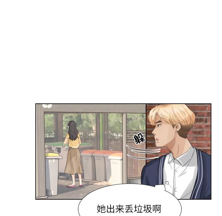 愛上屬於別人的妳第2話
