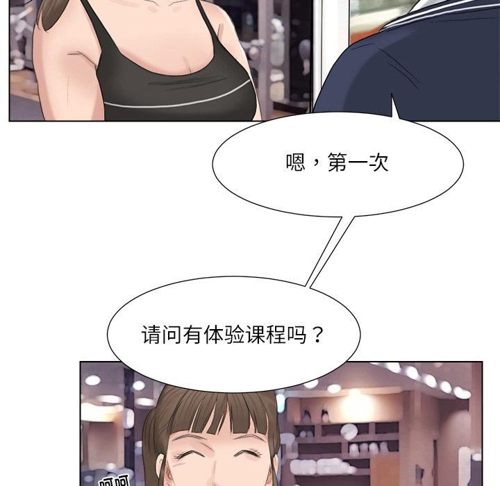 愛上屬於別人的妳第2話