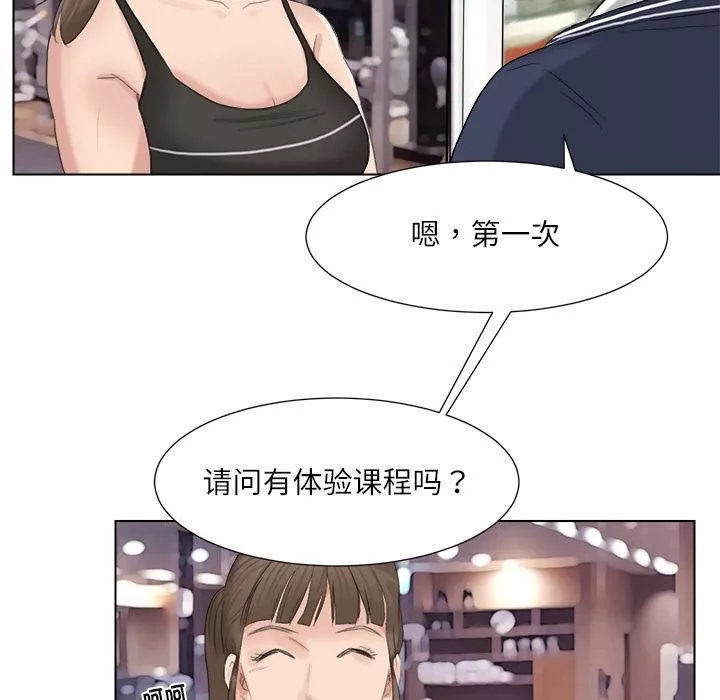 愛上屬於別人的妳第2話
