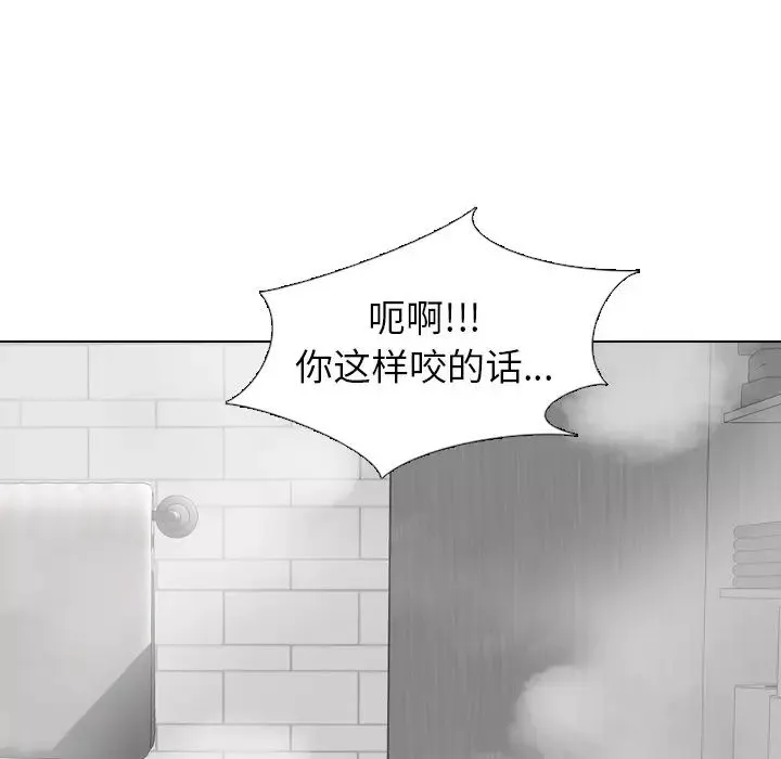 毫無保留的她第23话