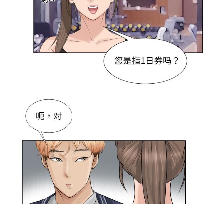 爱上属于别人的妳第2话