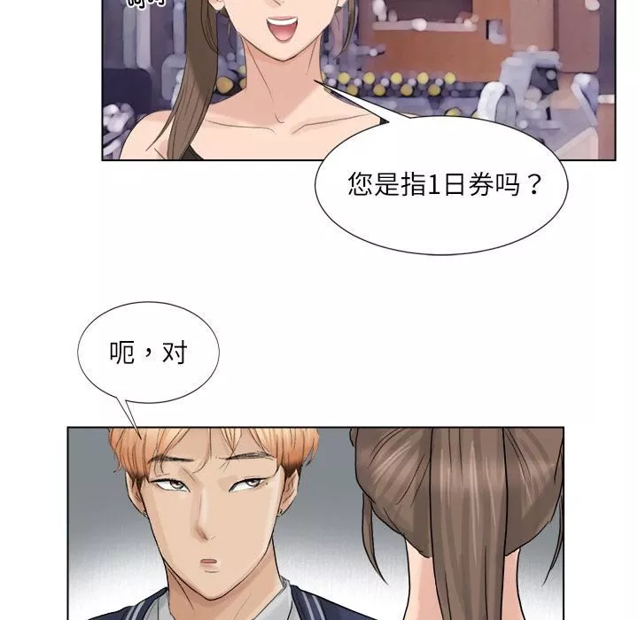 愛上屬於別人的妳第2話