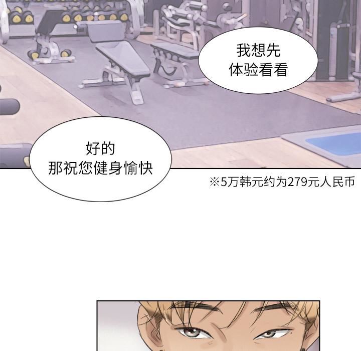 爱上属于别人的妳第2话