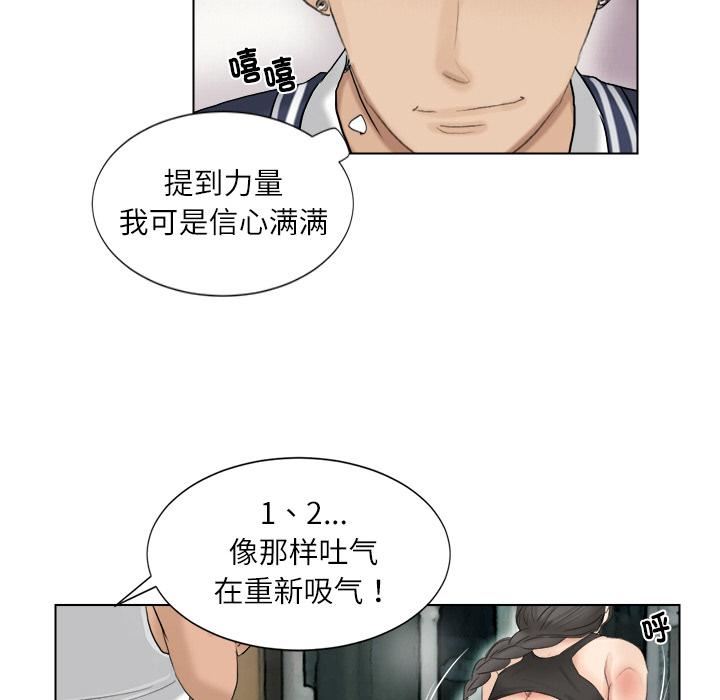 愛上屬於別人的妳第2話