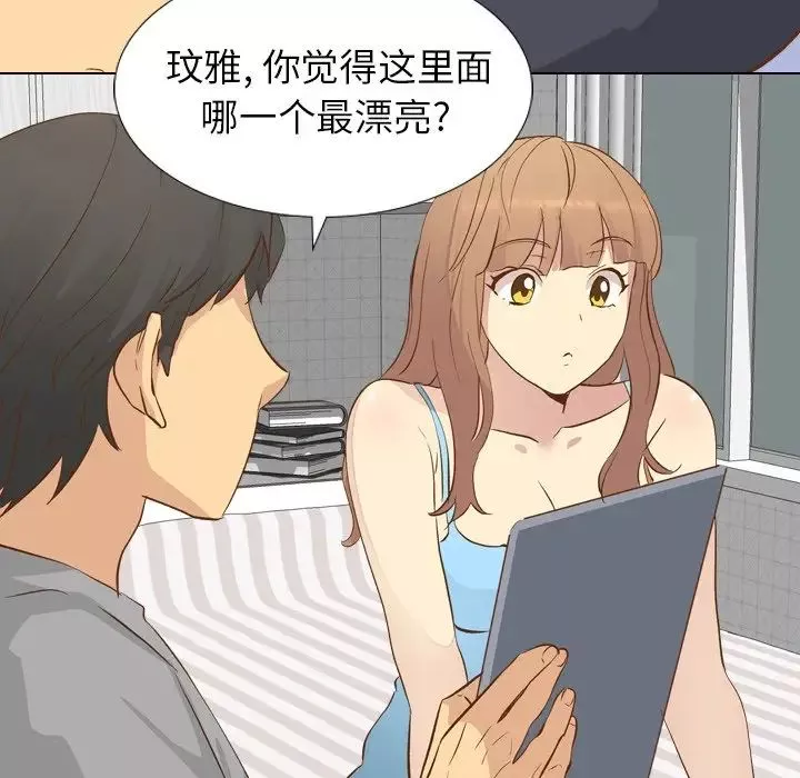 毫無保留的她第23话