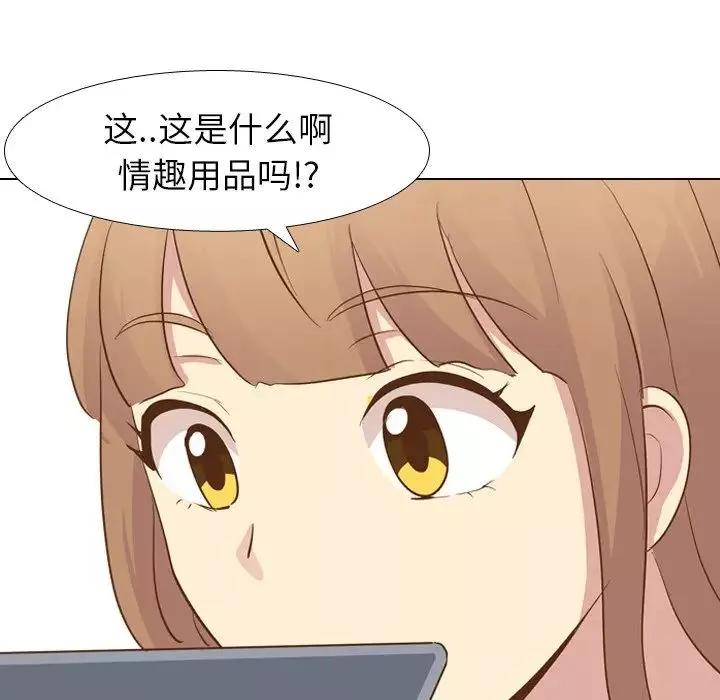 毫無保留的她第23话