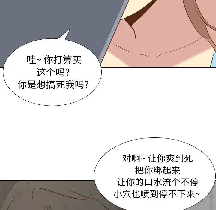 毫无保留的她第23话
