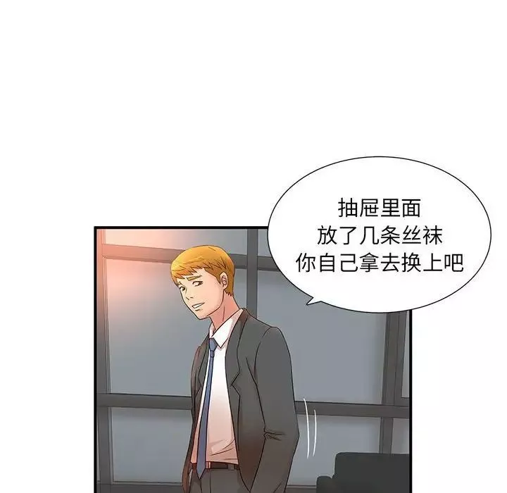 母女的秘密第15話