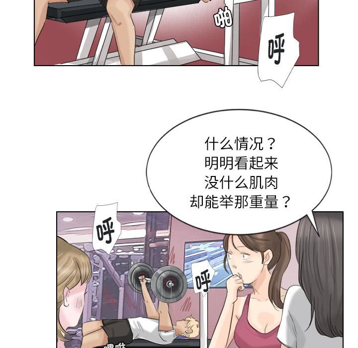 爱上属于别人的妳第2话