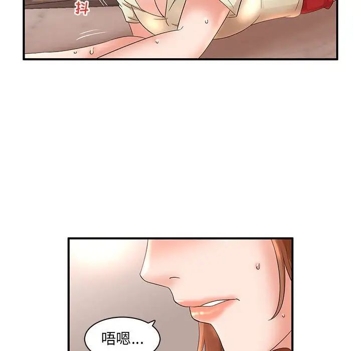 母女的秘密第15话