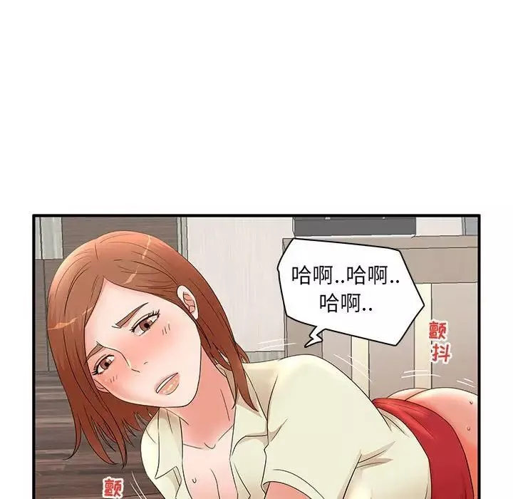母女的秘密第15話