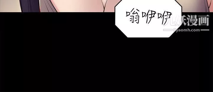 初戀陷阱第48話-出現在派對裡的不速之客