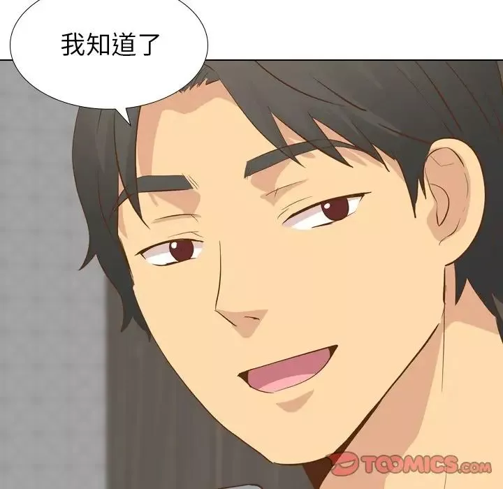 毫無保留的她第23话