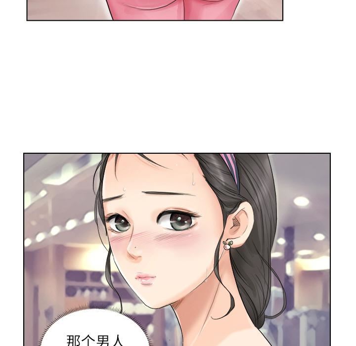 爱上属于别人的妳第2话
