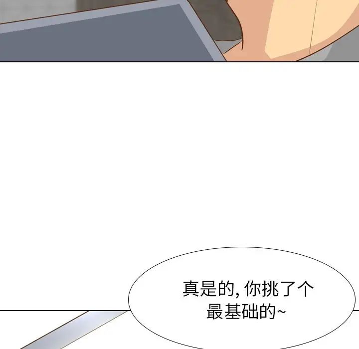 毫无保留的她第23话
