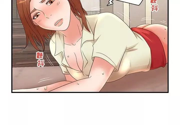 母女的秘密第16話