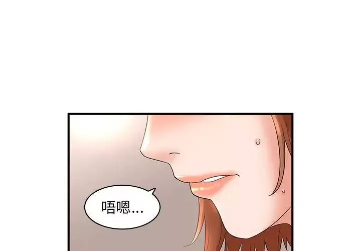 母女的秘密第16話