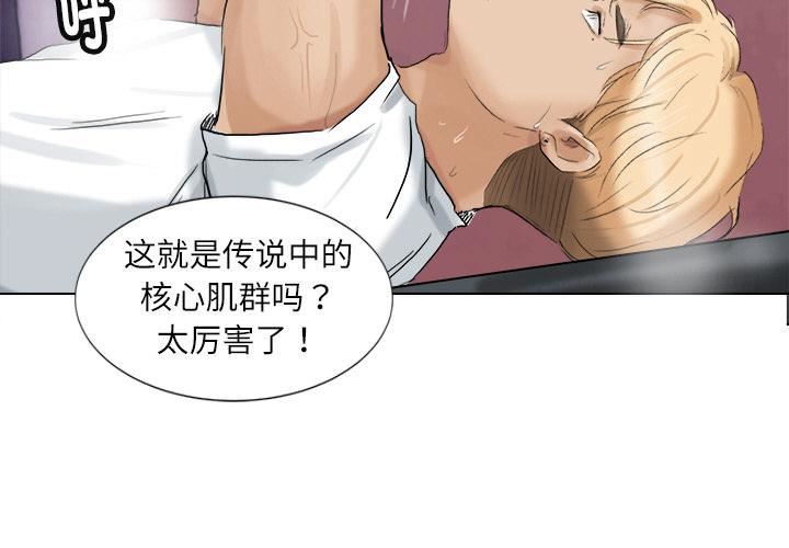 爱上属于别人的妳第3话