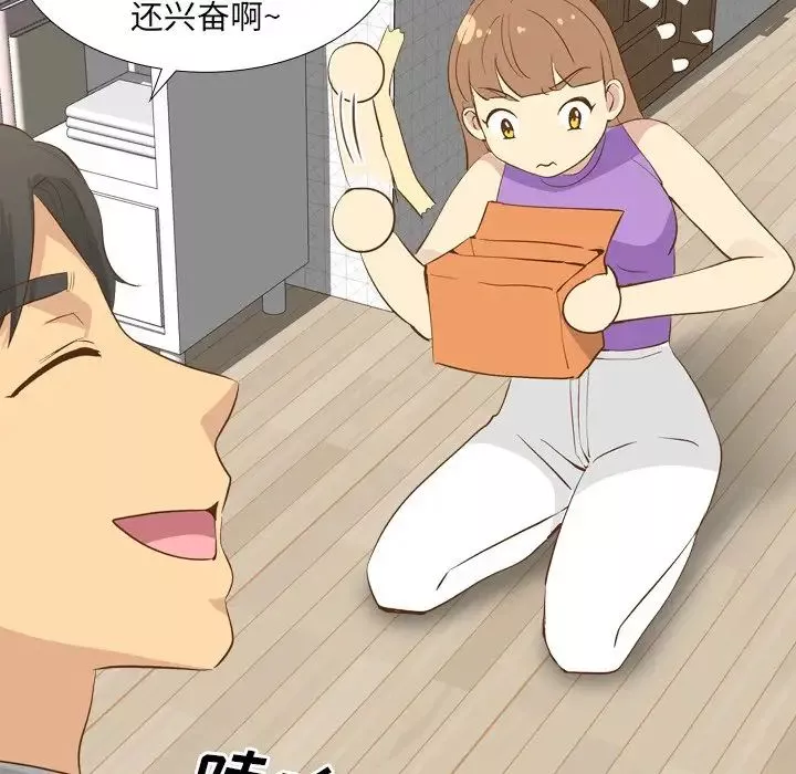 毫無保留的她第23话