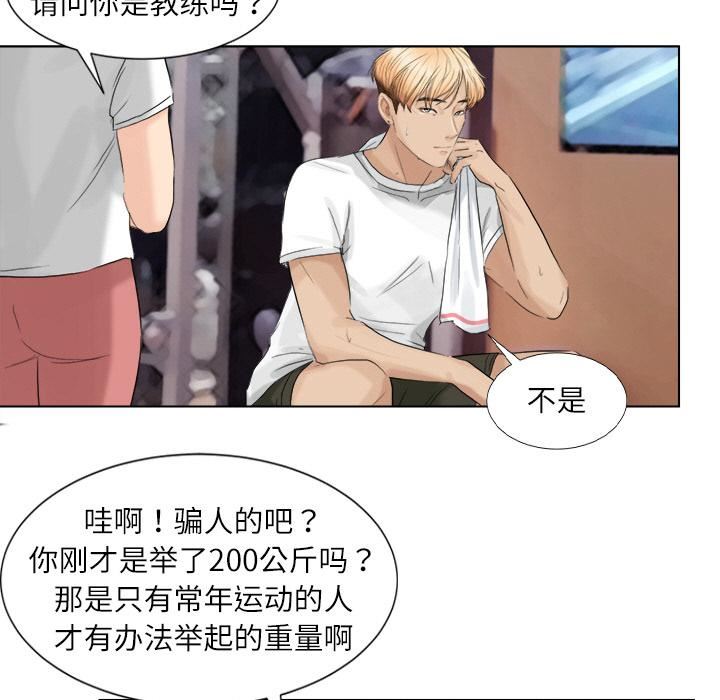 爱上属于别人的妳第3话