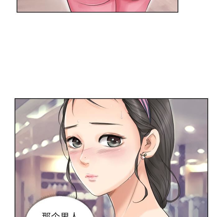 愛上屬於別人的妳第3話