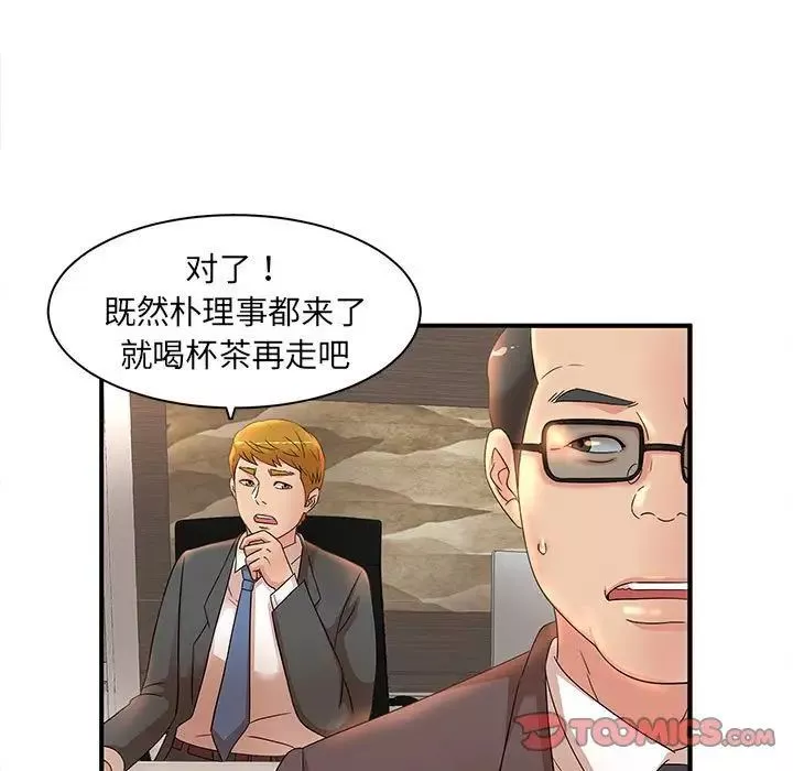 母女的秘密第16話