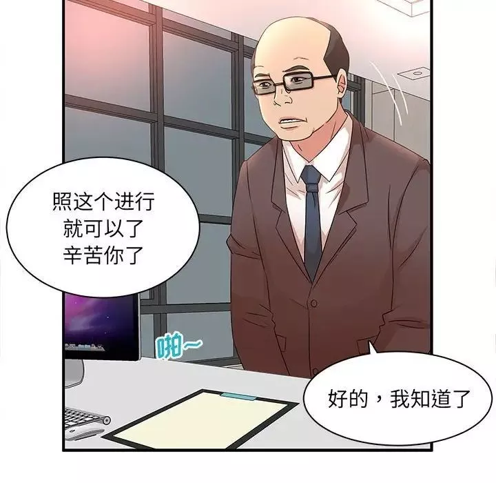 母女的秘密第16話