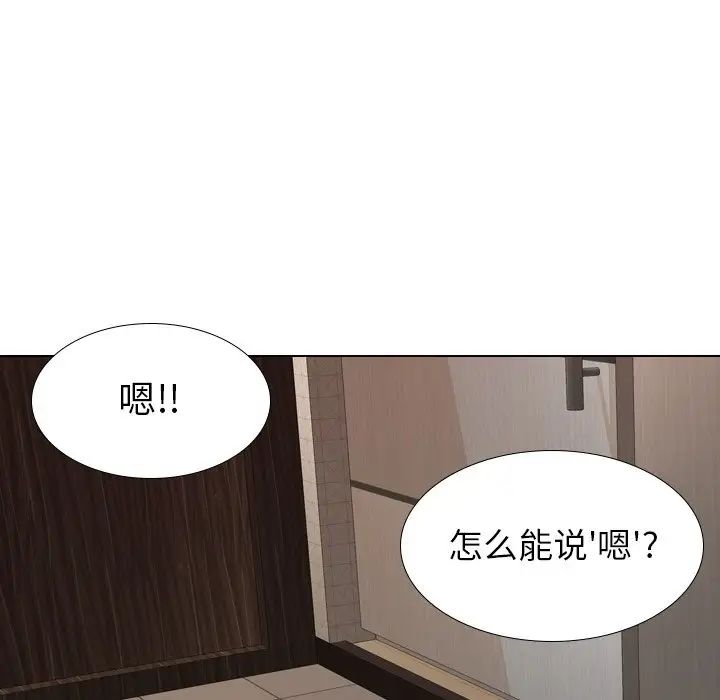 毫无保留的她第23话