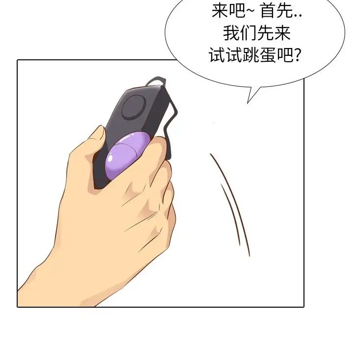 毫无保留的她第23话