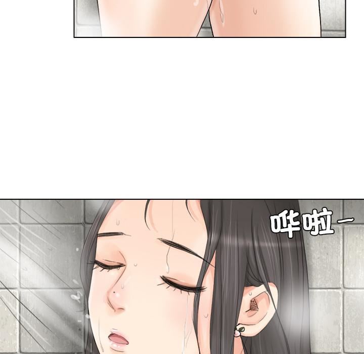 爱上属于别人的妳第3话