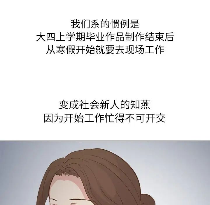 毫无保留的她第23话