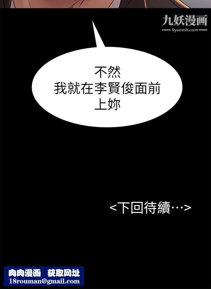 初恋陷阱第48话-出现在派对里的不速之客
