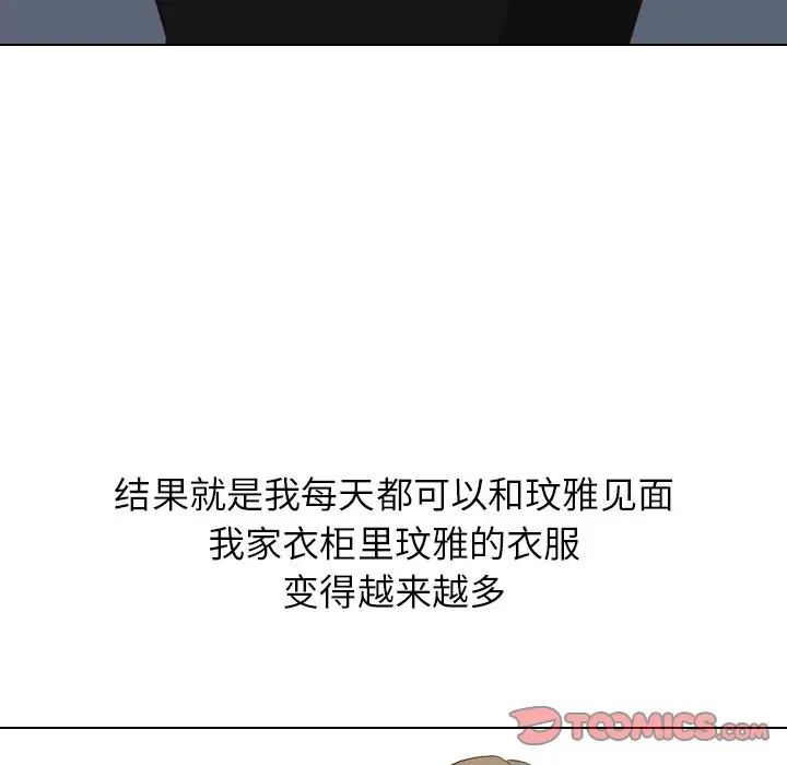 毫无保留的她第23话