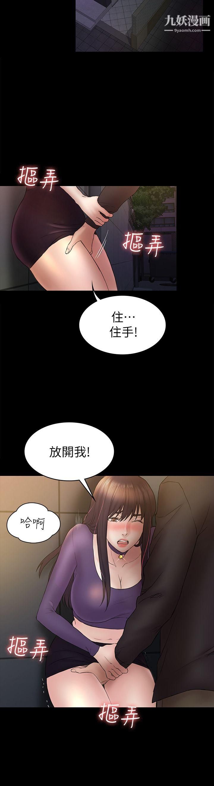 初戀陷阱第49話-就是這個滋味