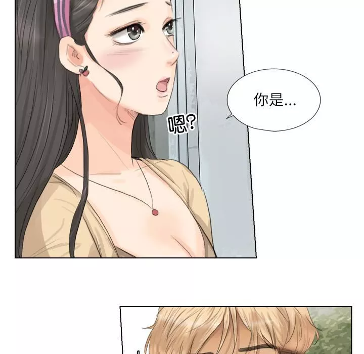 愛上屬於別人的妳第3話