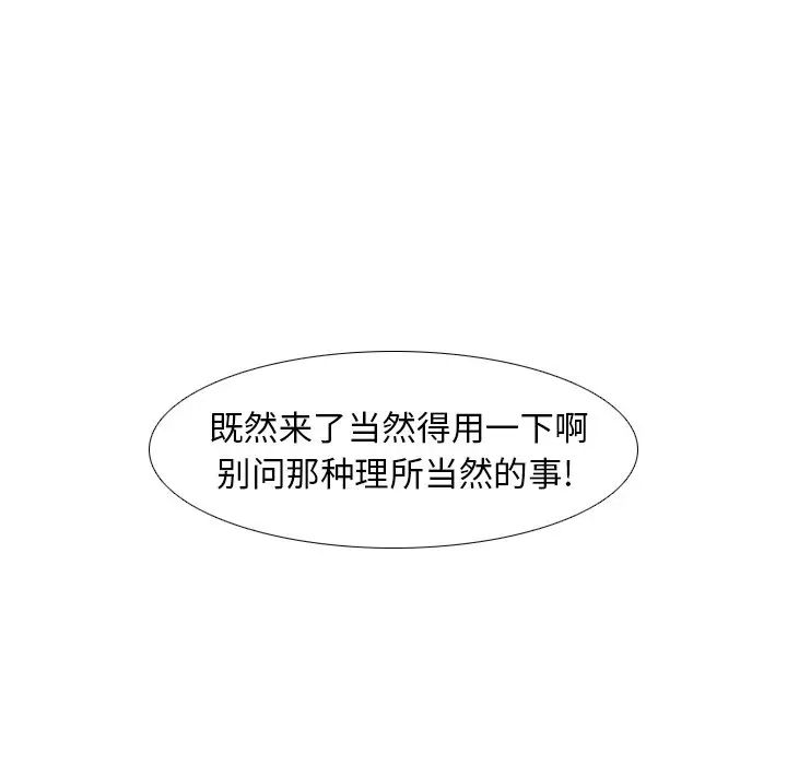 毫无保留的她第23话