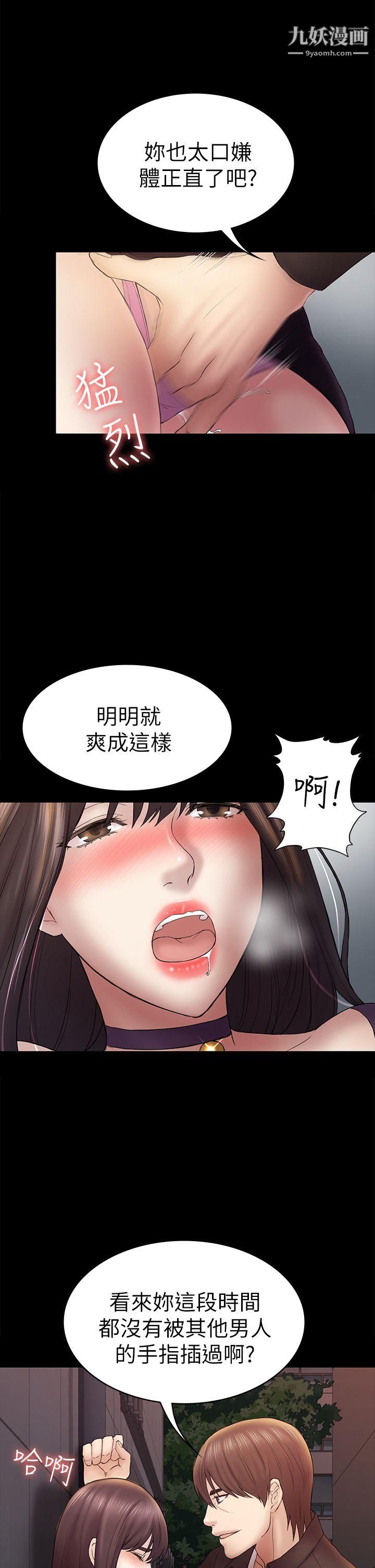 初恋陷阱第49话-就是这个滋味