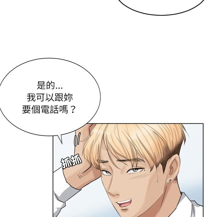爱上属于别人的妳第3话