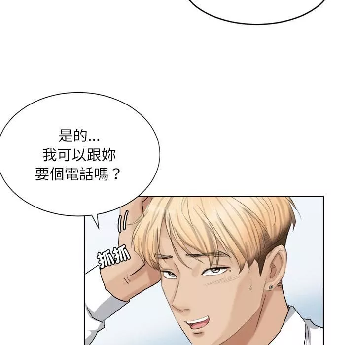 愛上屬於別人的妳第3話