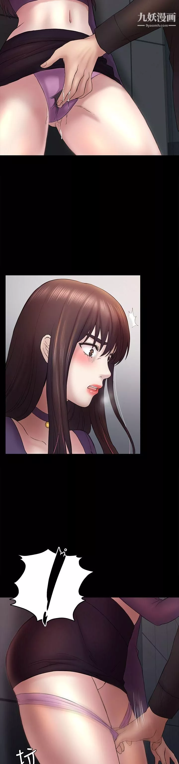 初戀陷阱第49話-就是這個滋味