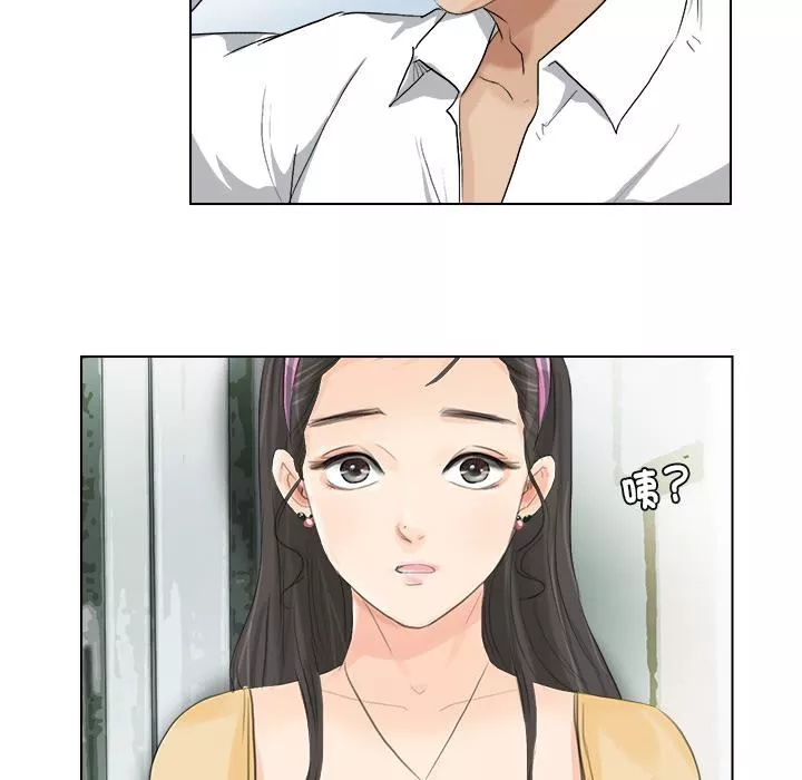 愛上屬於別人的妳第3話