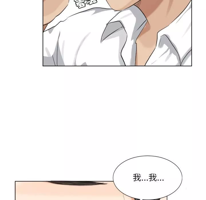 愛上屬於別人的妳第3話