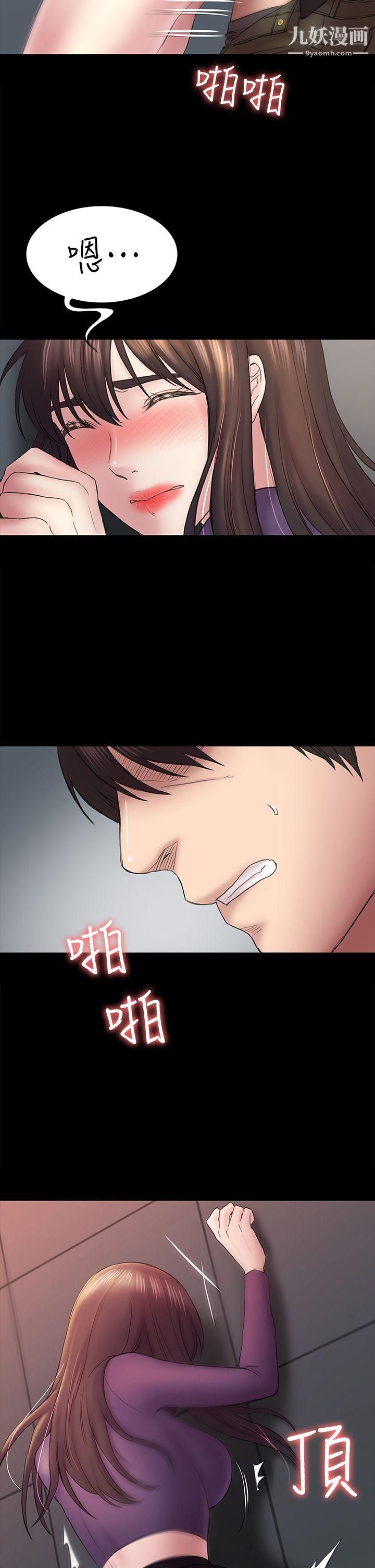 初戀陷阱第49話-就是這個滋味