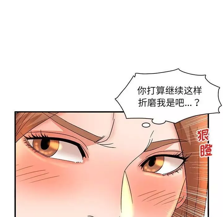母女的秘密第16話
