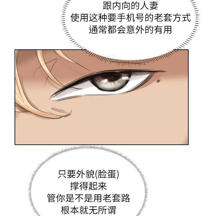 愛上屬於別人的妳第3話