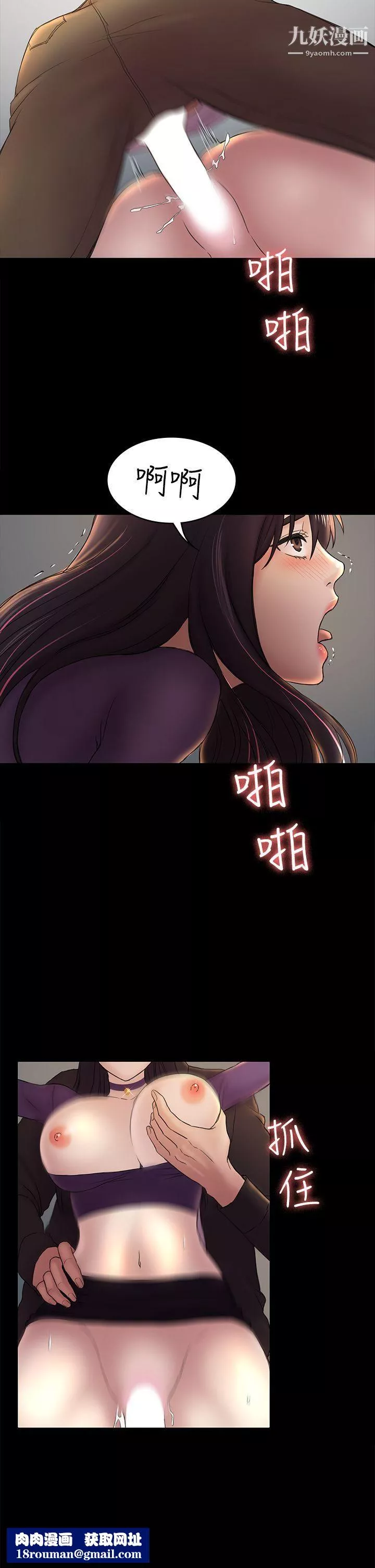 初戀陷阱第49話-就是這個滋味