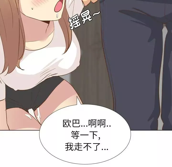 毫無保留的她第23话