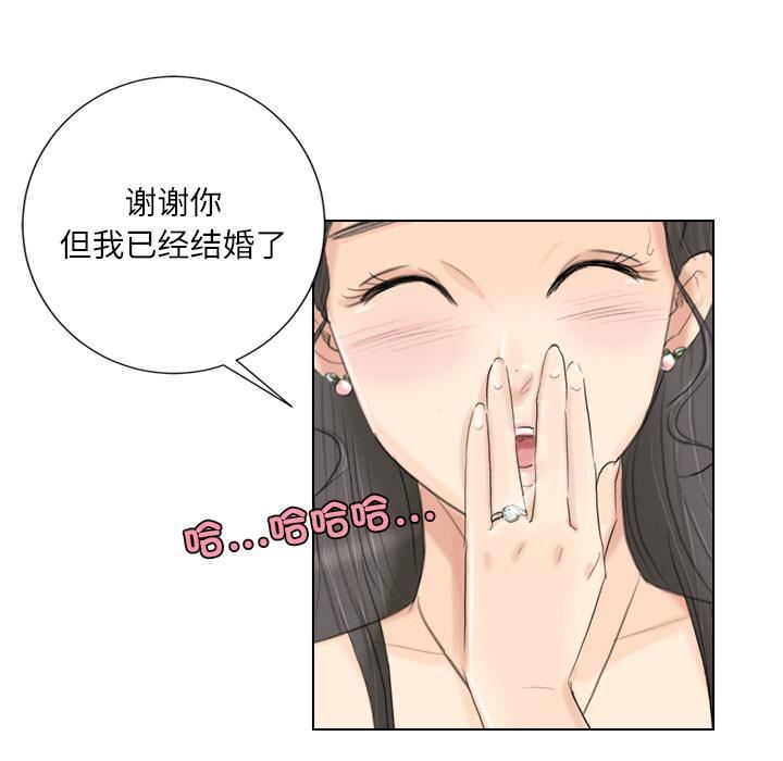 爱上属于别人的妳第3话